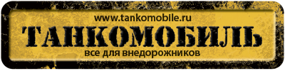 Сайт автотуристов